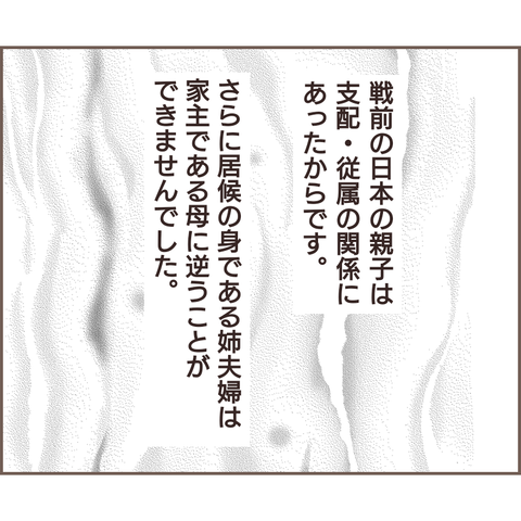 親に捨てられた206