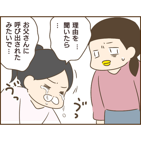 モラ父541