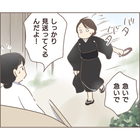 夫婦編229