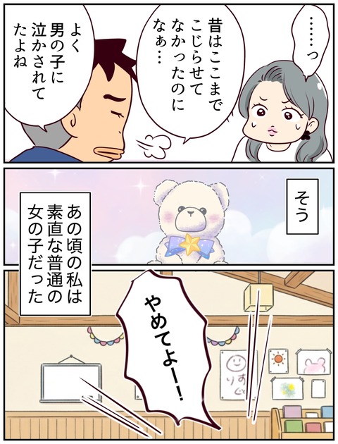 一妻多彼氏31