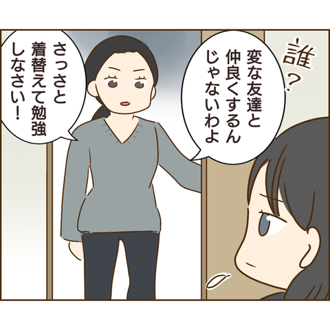 性被害90