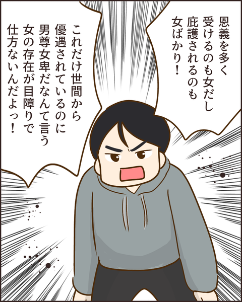 夫の秘密379