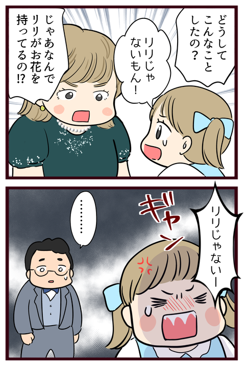 猛毒親268