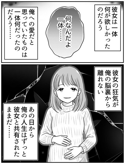 人怖②14