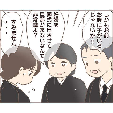 夫婦編167