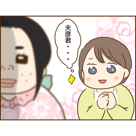 義姉206