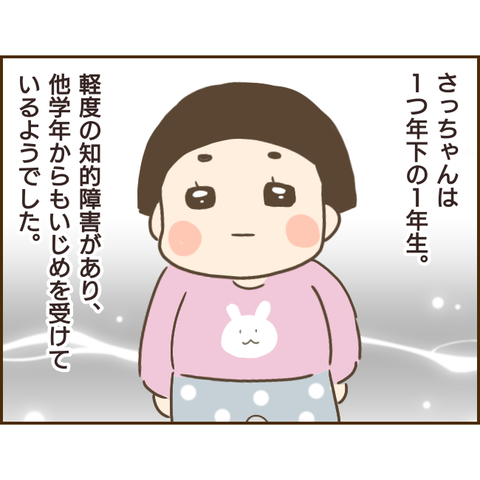 モラ父290