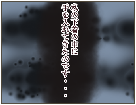 言えない38