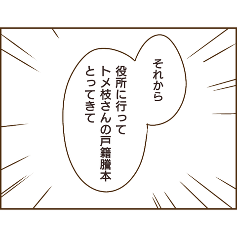 義姉794