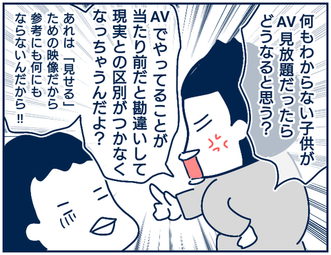 子供性問題68