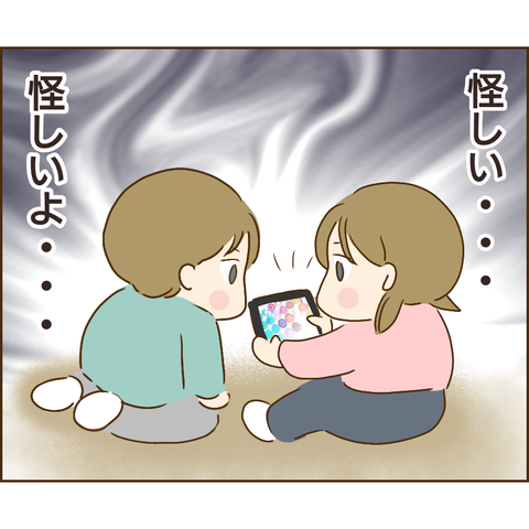 原因は義兄432