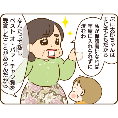 義姉459