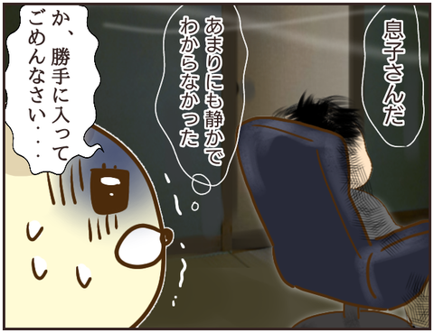 その人大丈夫？162