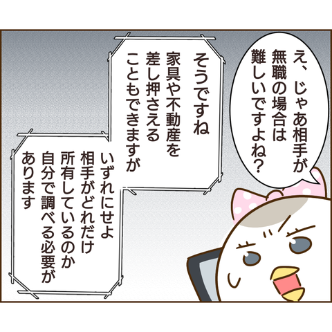 強制執行72