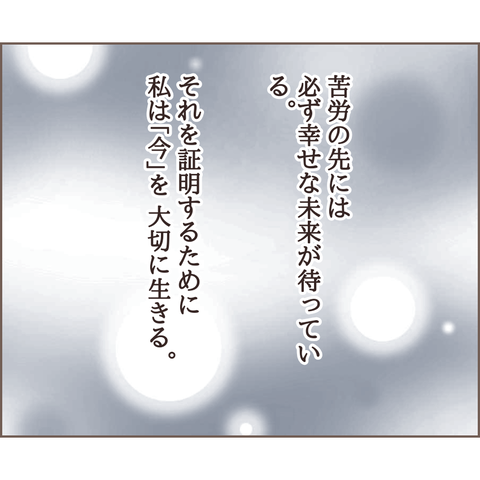 夫婦編361