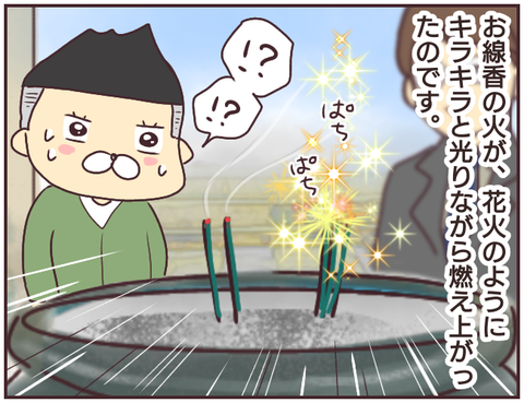 悪徳霊能者8
