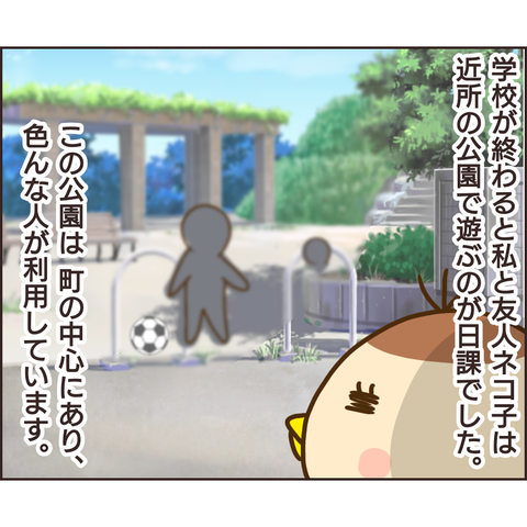 放置子2