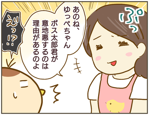 言えない81