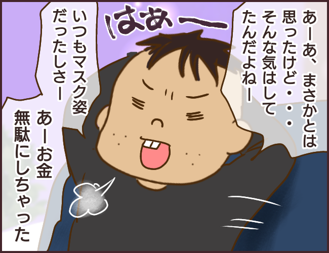 マウント女が信頼と職を失った話 41 ゆっぺのゆる漫画ブログ Powered By ライブドアブログ マウント女が信頼と職を失った話 41 ゆっぺのゆる漫画ブログ Powered By ライブドアブログ