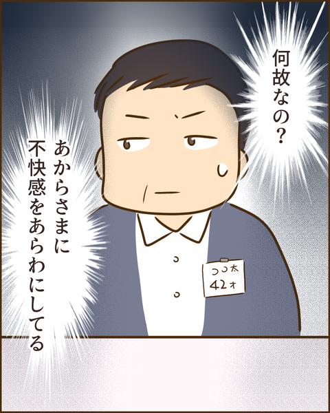 夫の秘密41