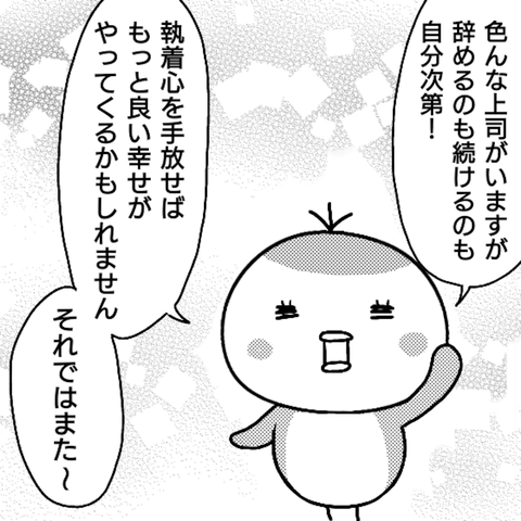 かんちがい162