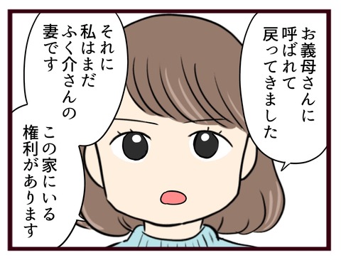 猛毒親548_20260123171332