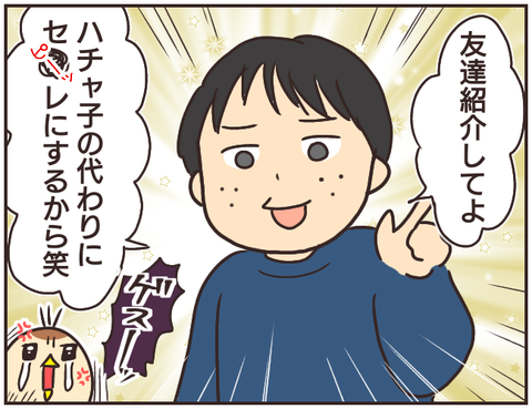 友ヤバ280