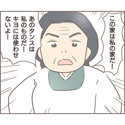 親に捨てられた207