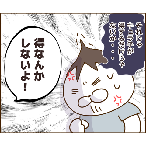 強制執行79