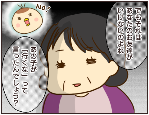 その人大丈夫?234