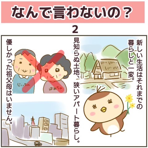 言えない12