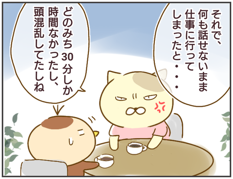 浮気146