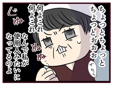 猛毒親558_20260126135501