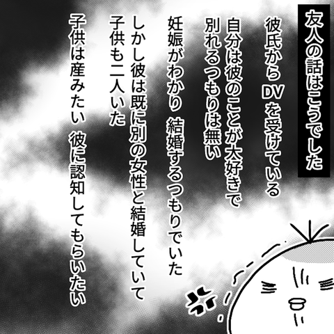 かんちがい112