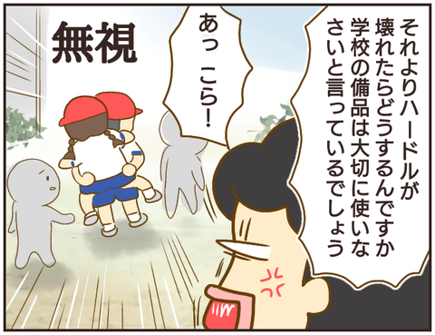 教師A163