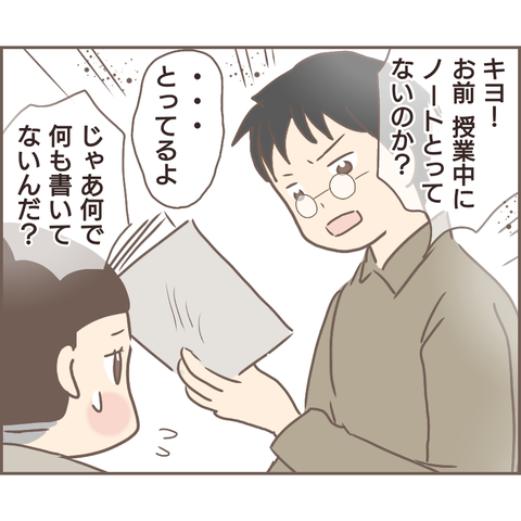 親に捨てられた270