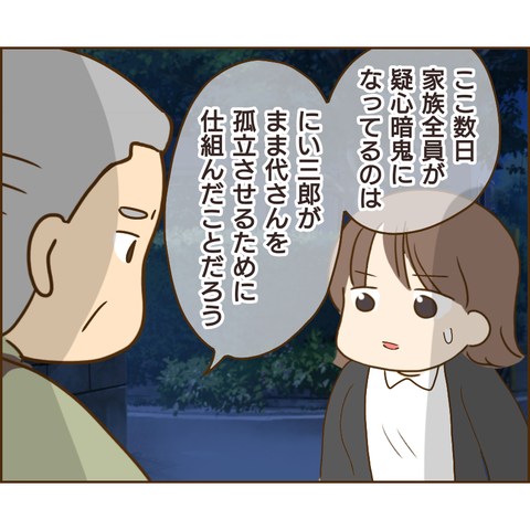 原因は義兄642