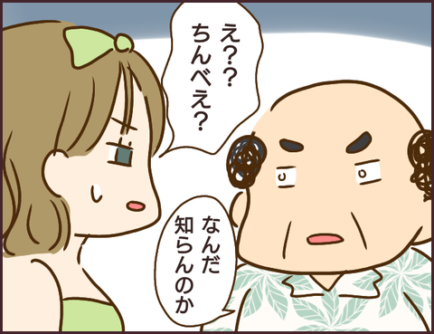 モンスタ先輩193