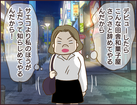 モンスタ先輩287