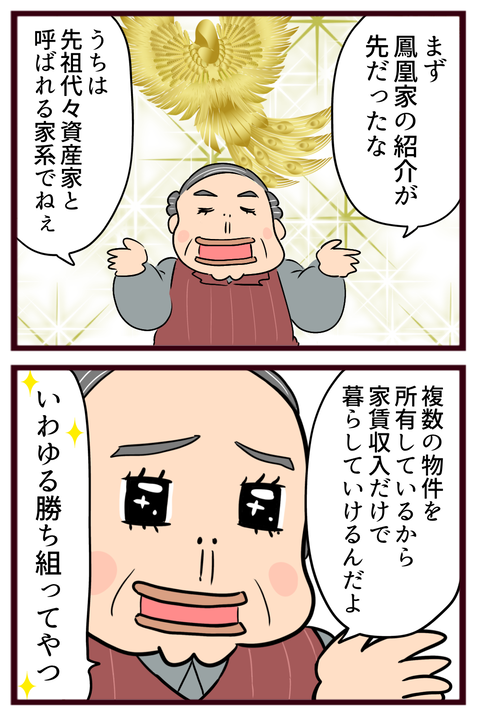 猛毒親16 (1)