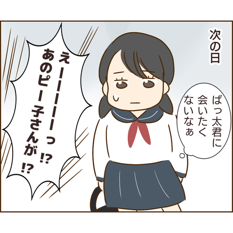 性被害93