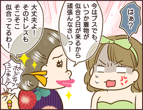 モンスタ先輩168