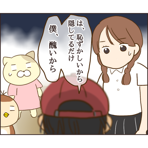 放置子13