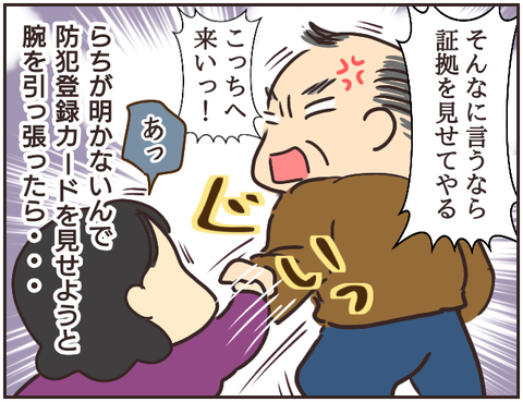 その人大丈夫？178