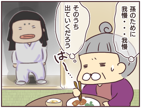 悪徳霊能者54