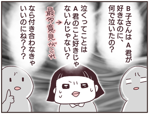 中1性教育12