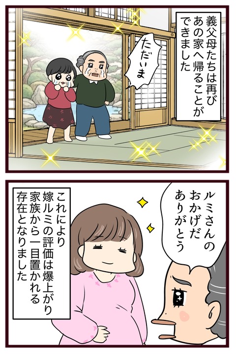猛毒親660