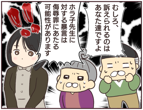 悪徳霊能者133