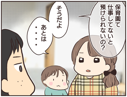 友ヤバ249