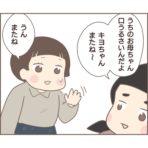 親に捨てられた609